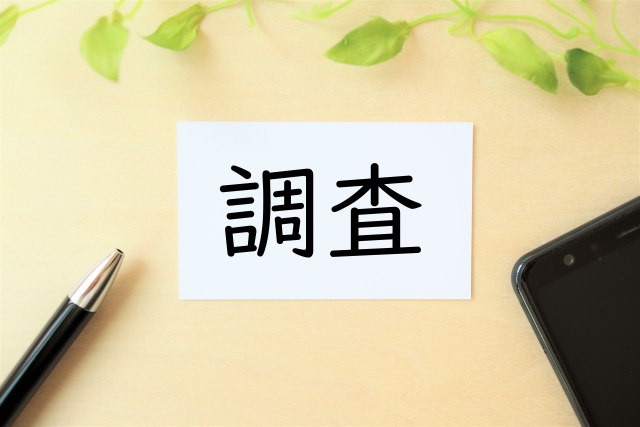 まずは無料相談から！