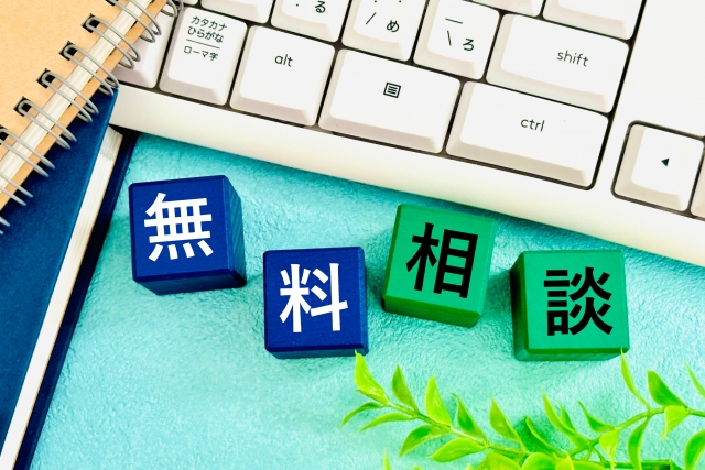 今すぐお問い合わせを！