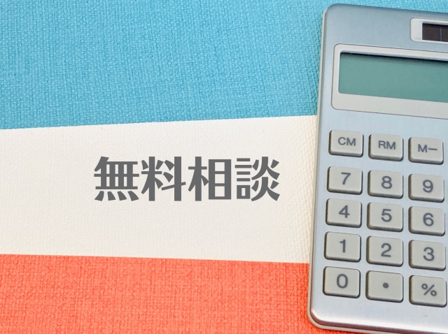 7. 今すぐ問い合わせを！