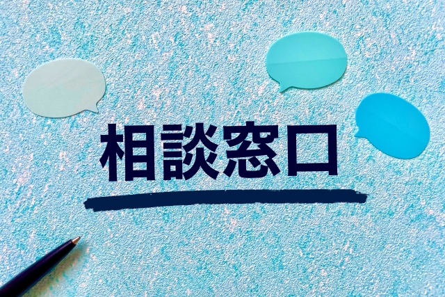 7. お問い合わせについて
