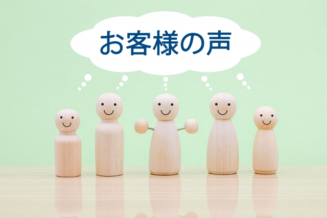 今すぐお問い合わせを！