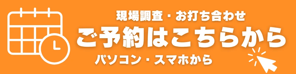 株式会社日本建設様　バナー③