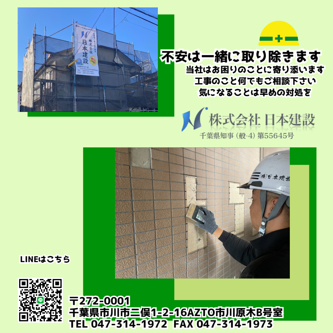 無料相談・お見積もりのお申し込み