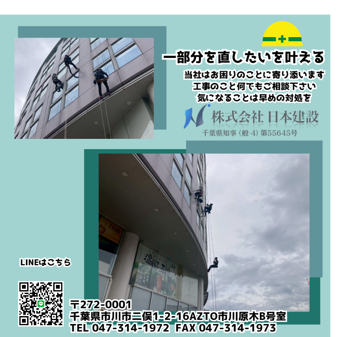 今すぐお問い合わせを！