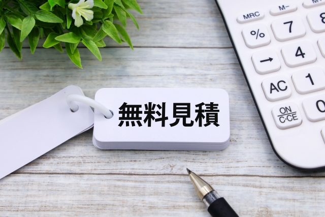 見積もり比較の重要性