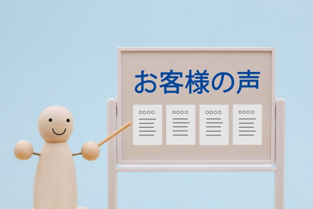 4.お客様の声
