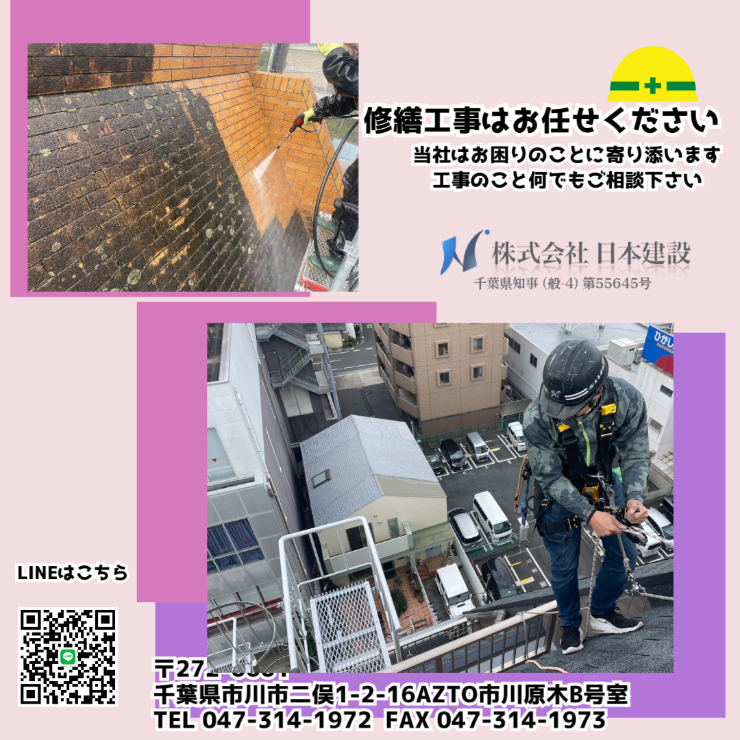 7. 無料相談・お見積りのご案内