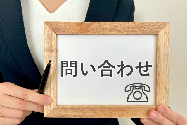 お問い合わせフォームへ