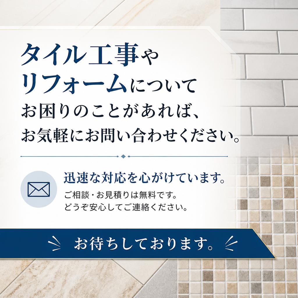今すぐお問い合わせを！