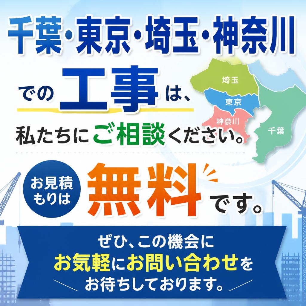今すぐお問い合わせを！