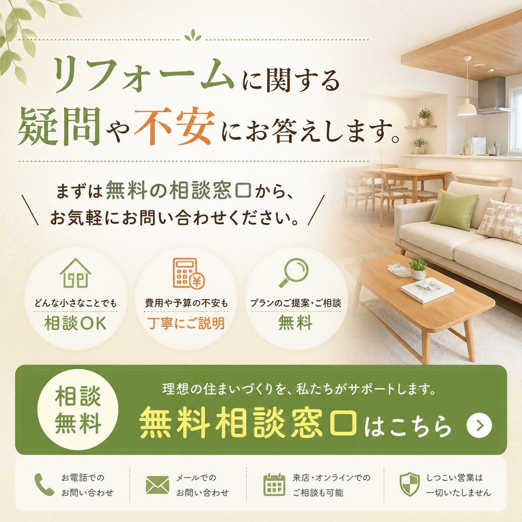 7. ご相談はお気軽に