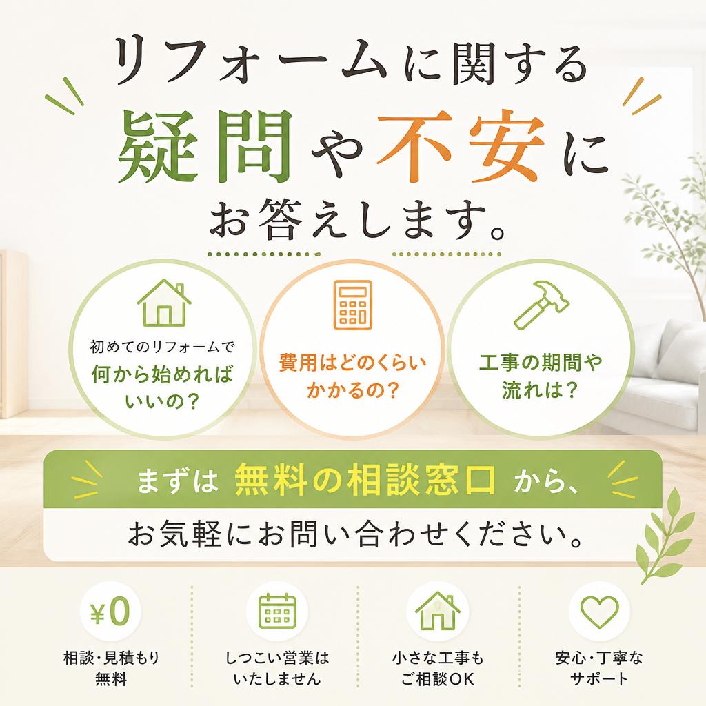 7. ご相談はお気軽に