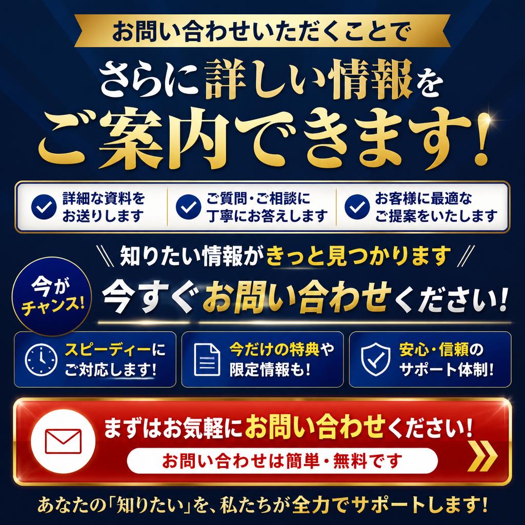 まずはお気軽にご相談を！