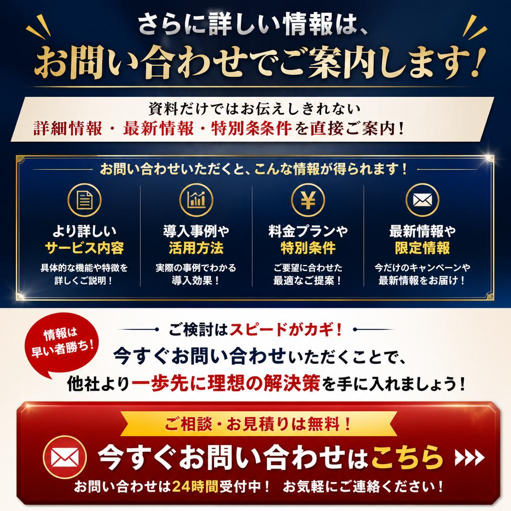 まずはお気軽にご相談を！
