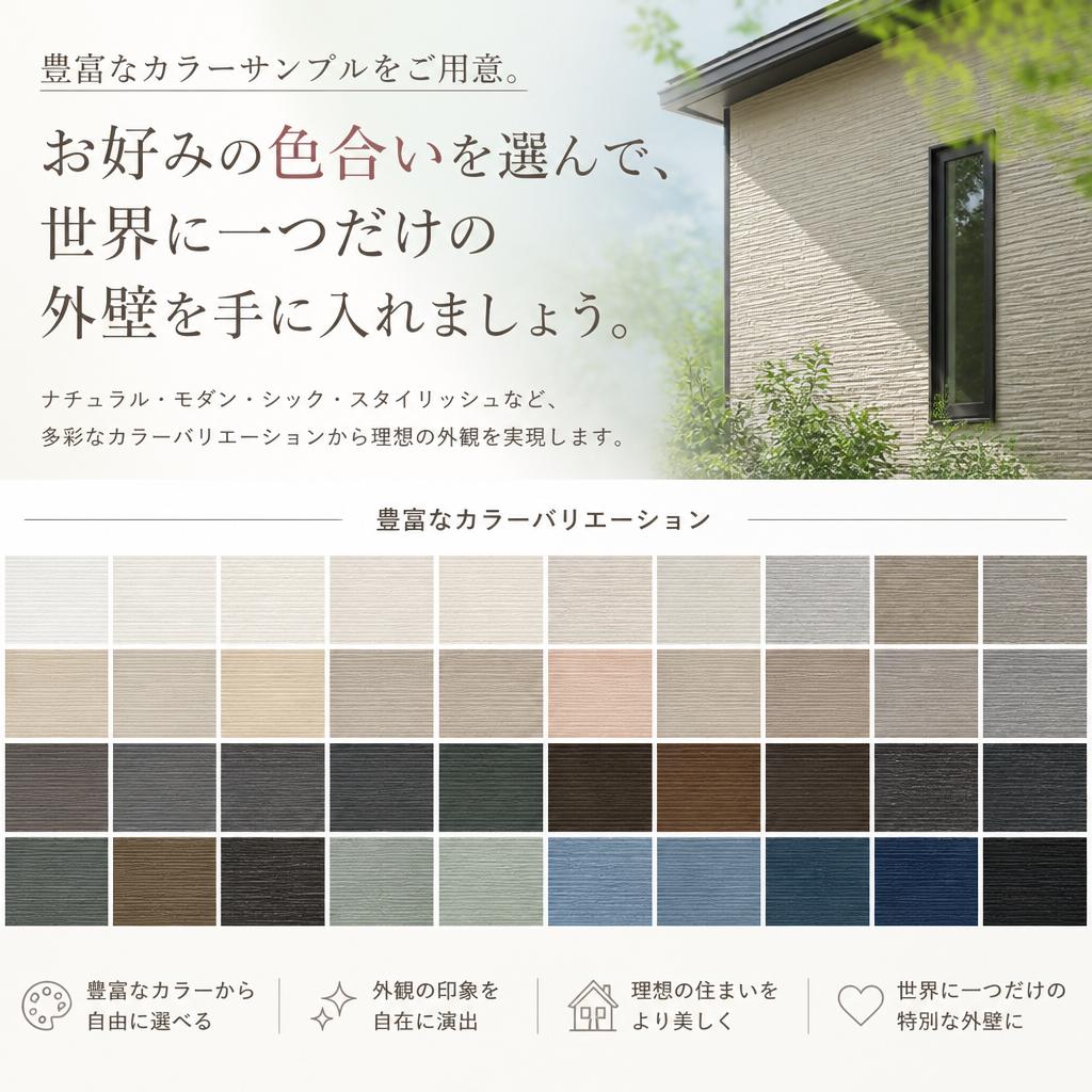 多彩なカラーサンプル