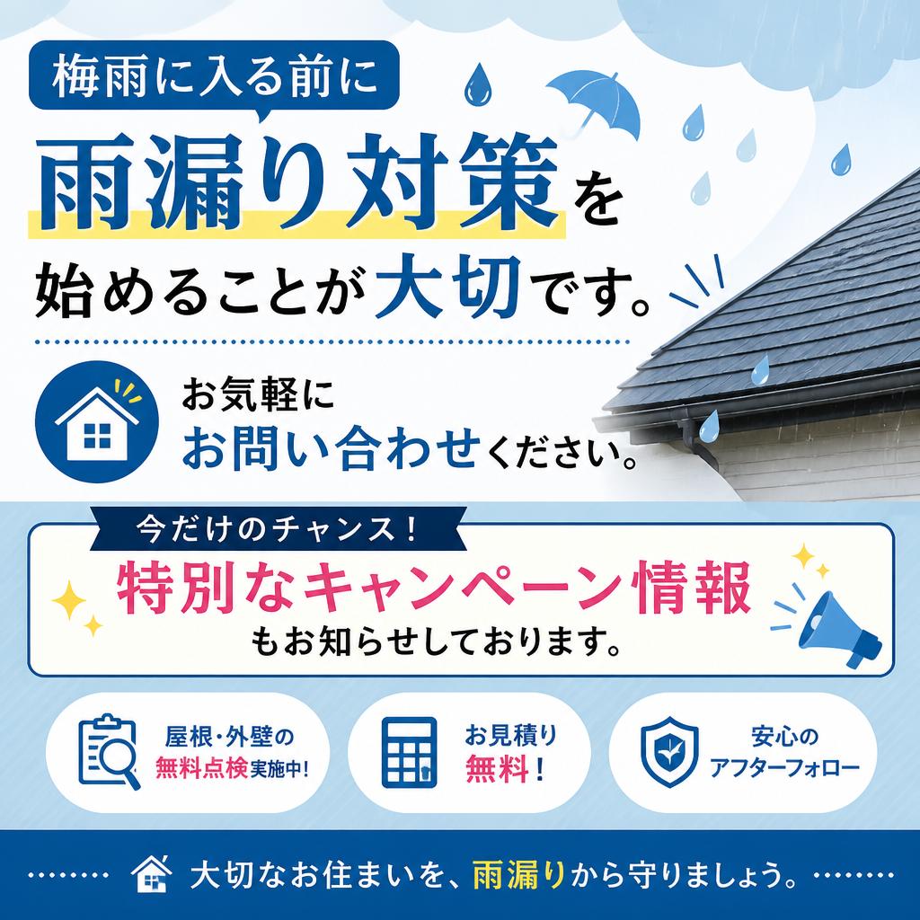 今すぐご相談を！
