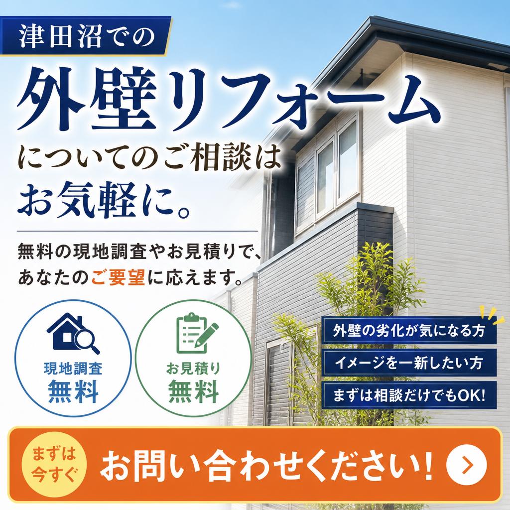 今すぐお問い合わせを！