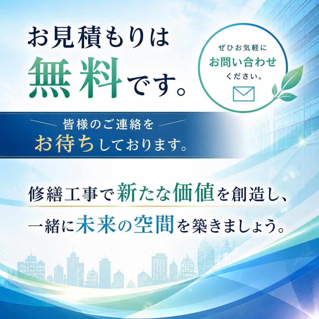 今すぐお問い合わせを！