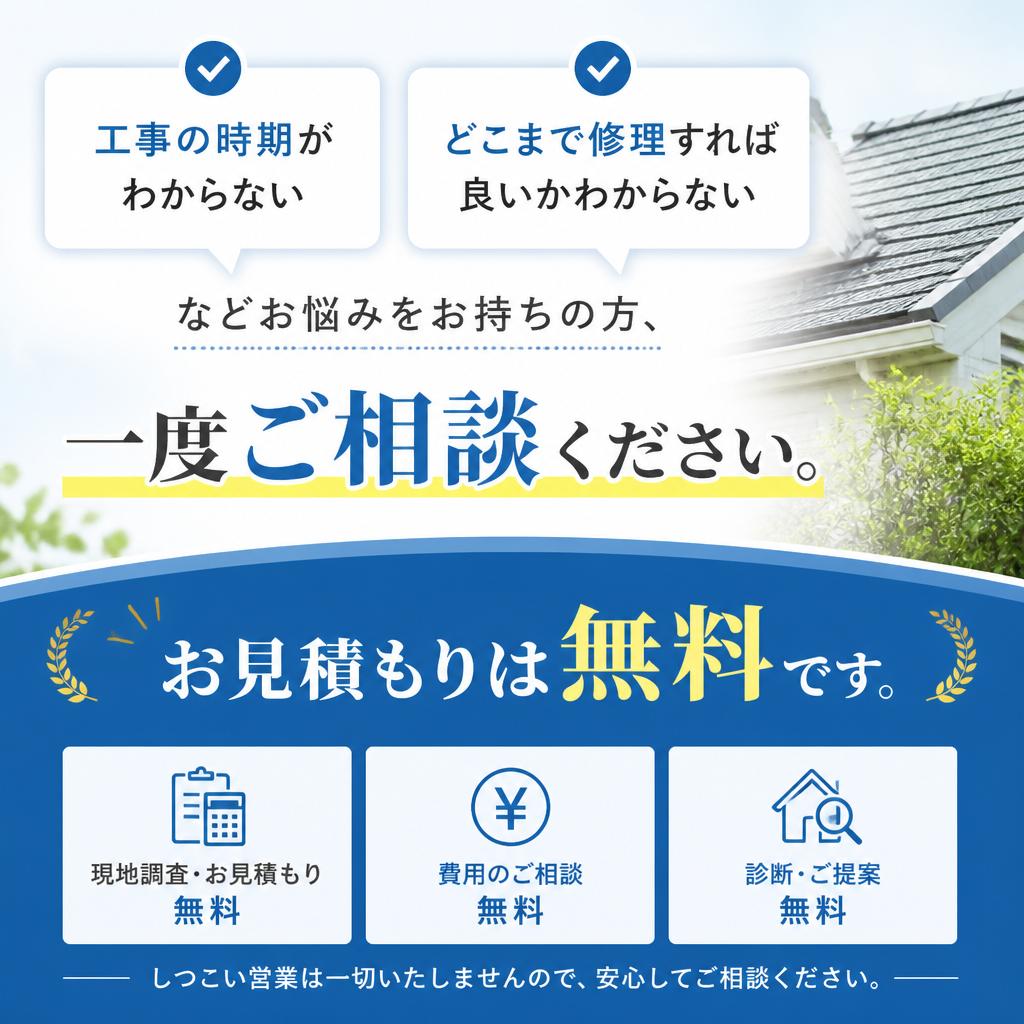 まずはお問い合わせを