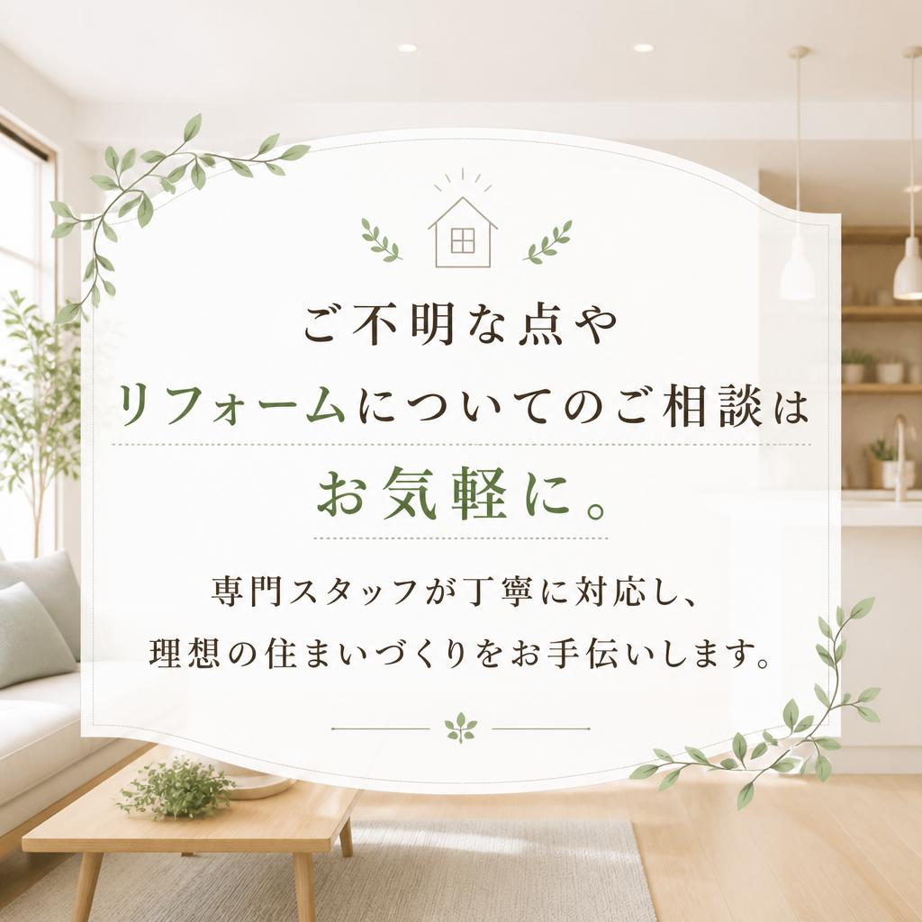 今すぐご相談を！