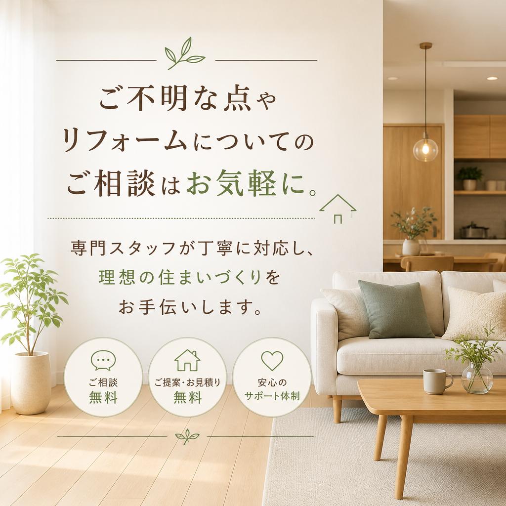 今すぐご相談を！