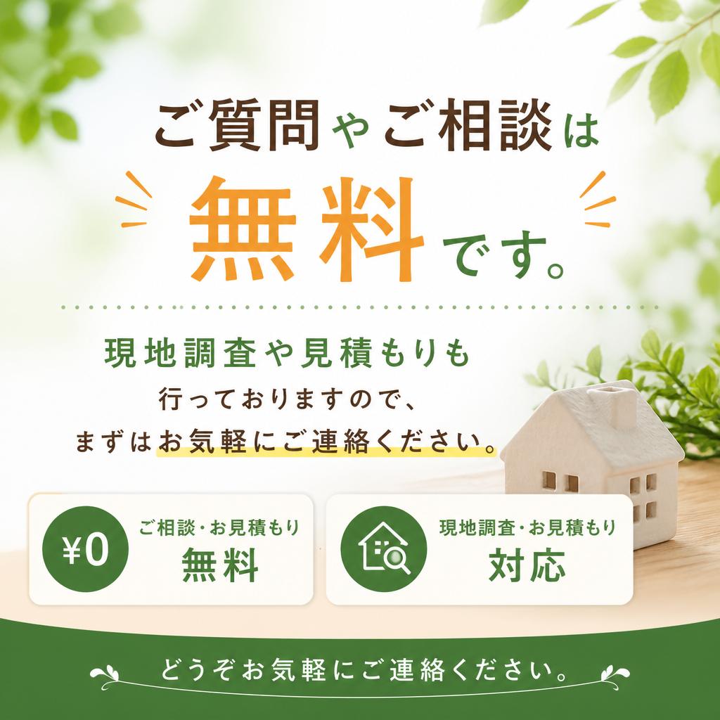 お気軽にお問い合わせください