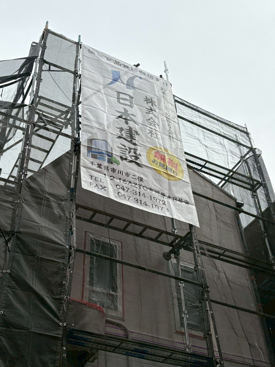 今すぐお問い合わせ