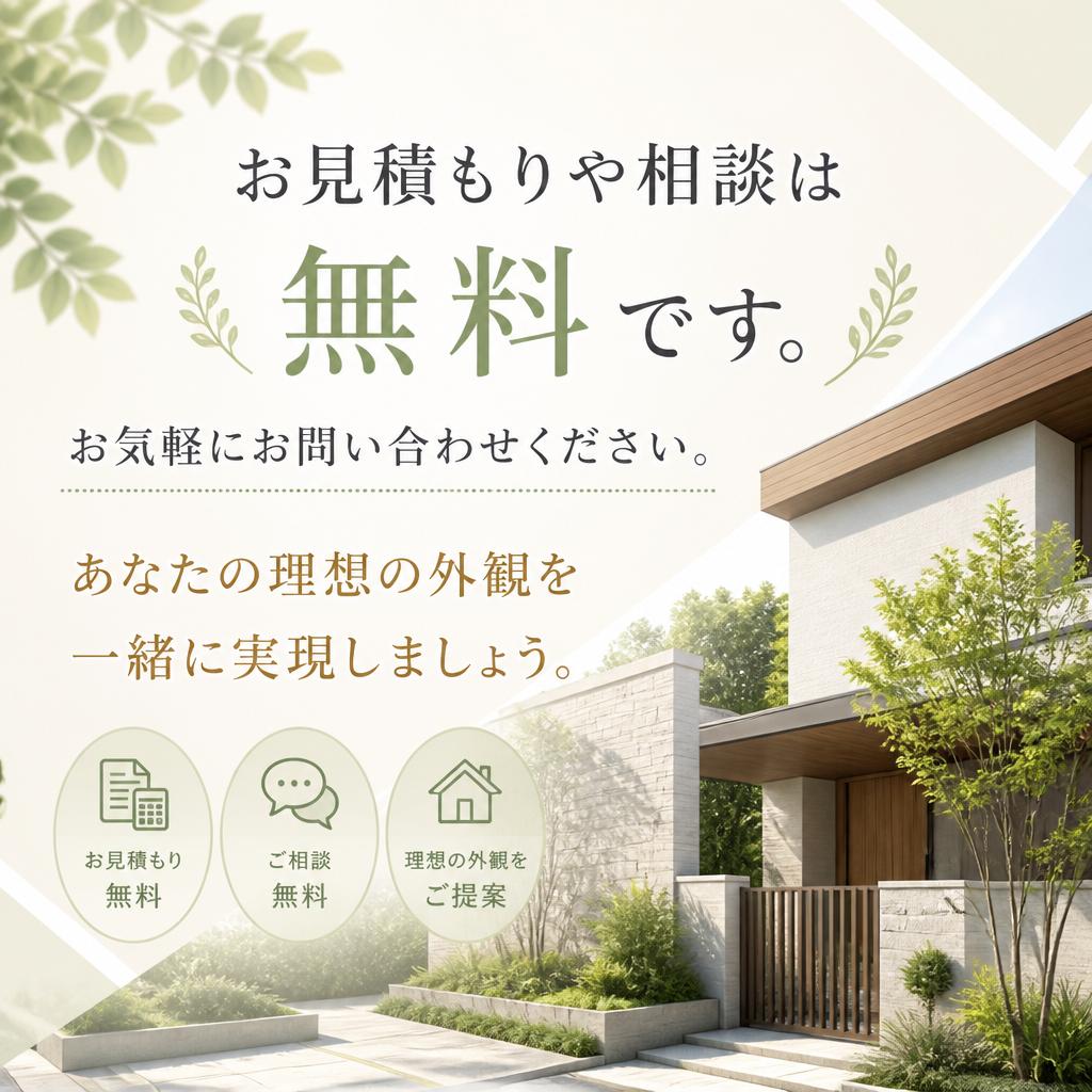 今すぐお問い合わせを！