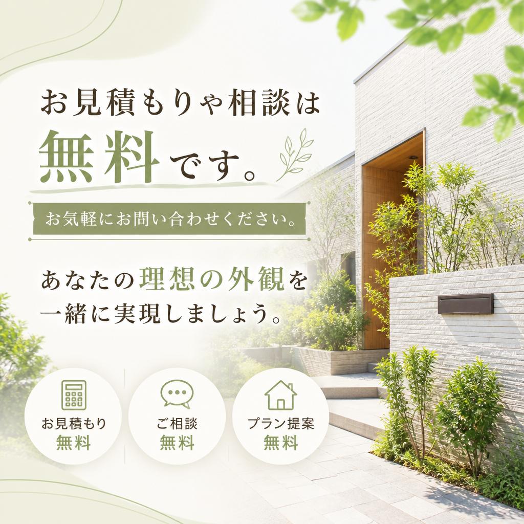 今すぐお問い合わせを！