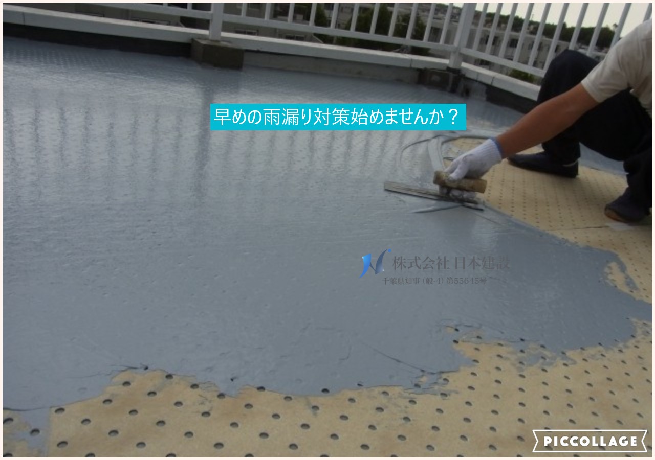 雨漏りによる損害を防ぐためのメンテナンス計画を！株式会社日本建設がサポートします。