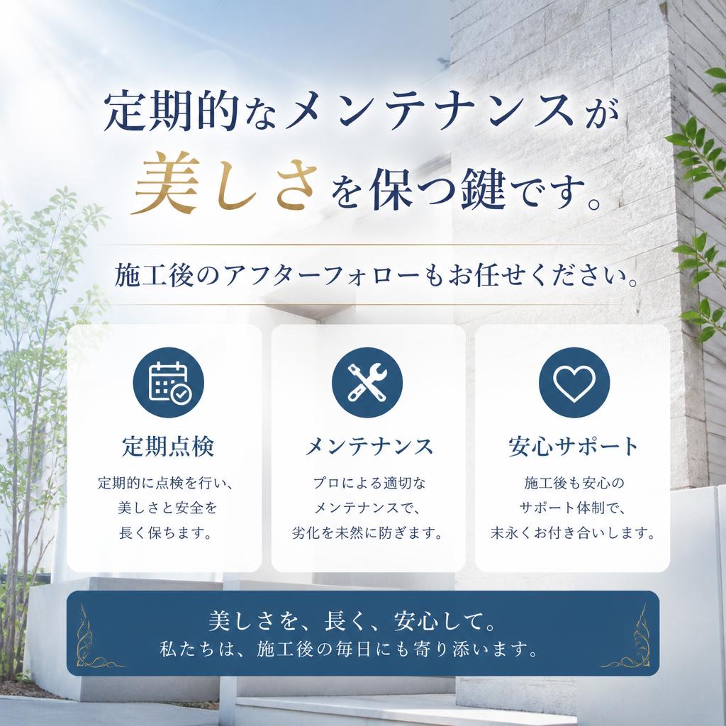 メンテナンスの重要性