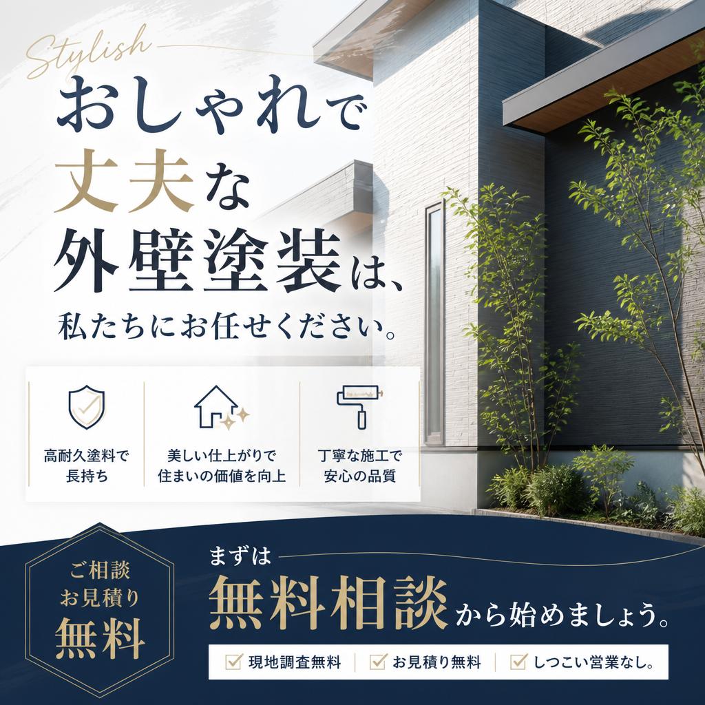 今すぐお問い合わせを！