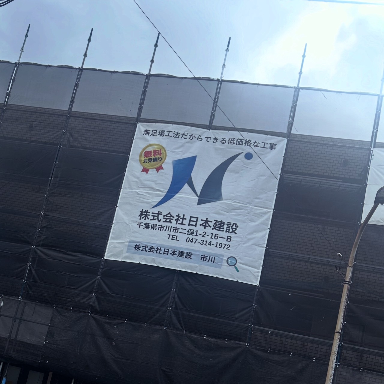 出張相談可能 自社施工で中間マージンを削減！優良業者の安心をあなたに